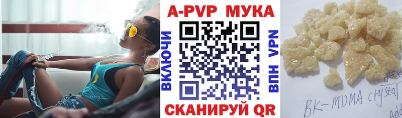 A-PVP кристаллы  Курильск 