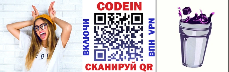 кракен ONION  Курильск  Codein Purple Drank 