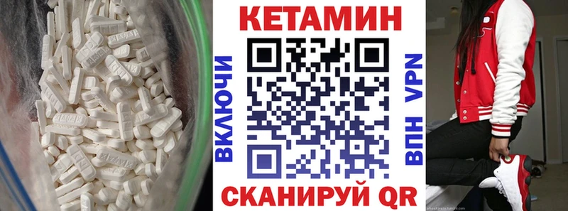 КЕТАМИН ketamine  Курильск 