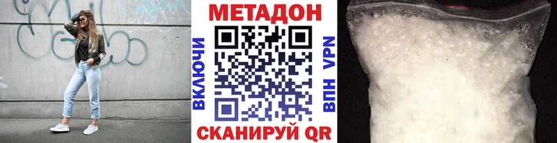 МЕТАДОН methadone  Курильск 