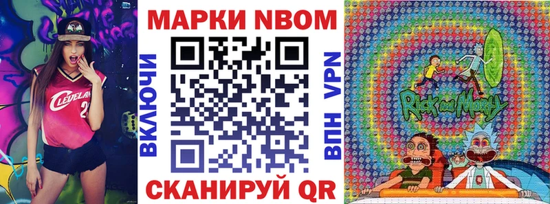 Марки 25I-NBOMe 1500мкг Курильск