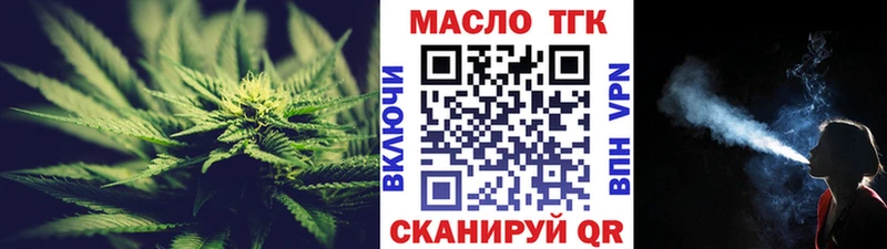 закладка  Курильск  Дистиллят ТГК вейп с тгк 